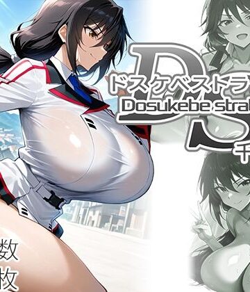 【FANZA同人raw】ドスケベストラトス:千冬編｜d_762955