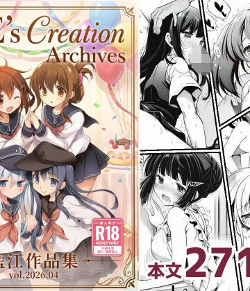 【FANZA同人raw】AIE’s Creation Archives vol.2026.04｜d_763891