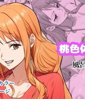 【FANZA同人raw】桃色体験_風呂場編｜d_765061