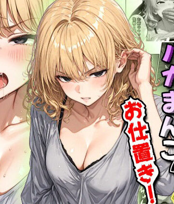 【FANZA同人raw】騒音隣人バカまんこにお仕置き！｜d_765324