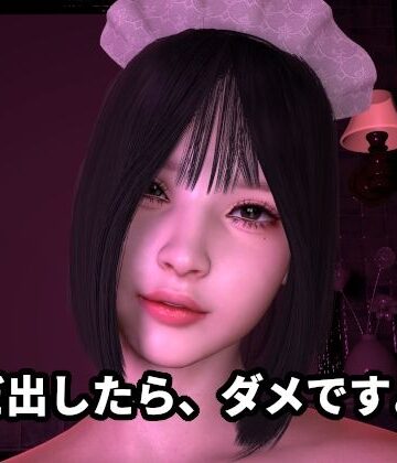 【FANZA同人raw】「まだ出したら、ダメですよ」〜過剰ご奉仕寸止めエステ〜「最後まで、わたしにお任せください」｜d_765413