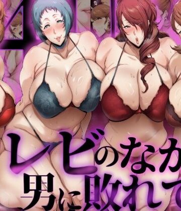 【FANZA同人raw】【P4U桐〇美鶴＆山〇風花】テレビの中で男に敗れて…｜d_766435
