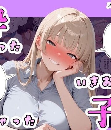 【FANZA同人raw】酔ったいきおいでしちゃった子4｜d_767004