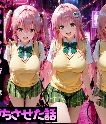 【FANZA同人raw】マッチングアプリで出会った美女をメス堕ちさせた話ToL○VEる編2｜d_767683
