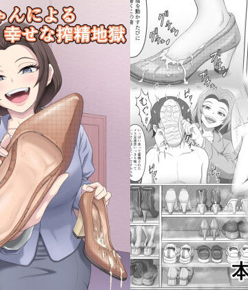 【FANZA同人raw】後輩ちゃんによる幸せな搾精地獄〜●っ払い後輩ちゃんをお家に送り届けたら徹底的に搾られちゃった話し〜｜d_768734