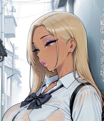 【FANZA同人raw】愛欲指導〜放課後、時給0円の私〜｜d_769284