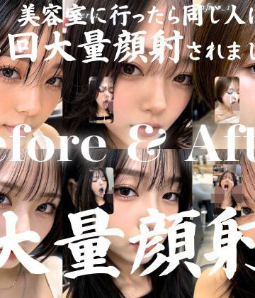 【FANZA同人raw】美容室に行っただけなのに4回も大量顔射された私…。おしゃれなクール系美容女子たち20人、Before＆After顔射オムニバス【4K縦動画】｜d_769321