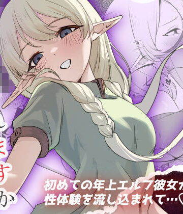 【FANZA同人raw】それでも好きでいてくれますか｜d_769974