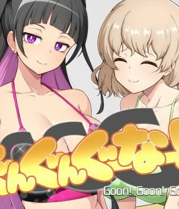 【FANZA同人raw】GGG ぐんぐんぐーなー！！｜d_770808