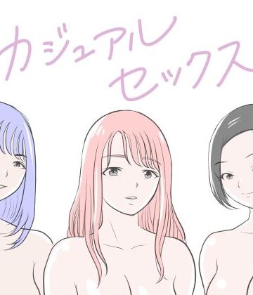 【FANZA同人raw】カジュアルセックス｜d_771059