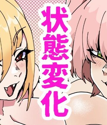 【FANZA同人raw】蛇兎屋・ザ・ヒーロー｜d_771352