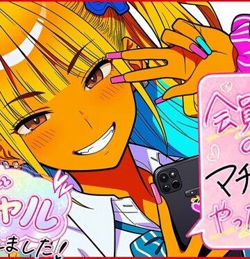 【FANZA同人raw】会員制のマチアプやったらギャルが釣れました！｜d_772654