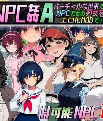 【FANZA同人raw】Let’s NPC姦A バーチャルな世界でNPCたちの処女を奪ってエロ化MODでハメまくる！｜d_772787