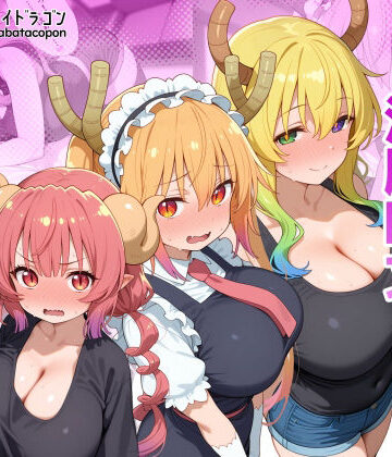【FANZA同人raw】巨乳メイドラゴンたちを洗脳呪文で自分の性処理道具にしてヤリたい放題｜d_773152