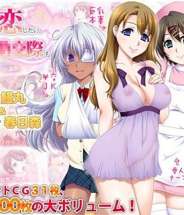 【FANZA同人raw】愛してるけど恋したい、あと援○交際も｜d_059344