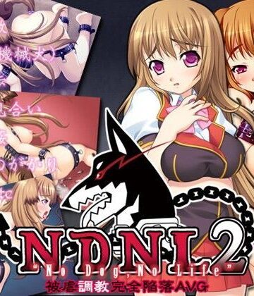 【FANZA同人raw】NDNL2-No Dog，No Life-｜d_076200