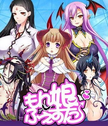 【FANZA同人raw】もん娘ふぇすた｜d_076959