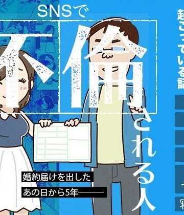 【FANZA同人raw】SNSで不倫する人される人｜d_104344