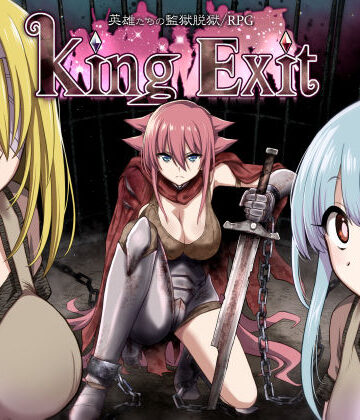 【FANZA同人raw】King Exit｜d_104623