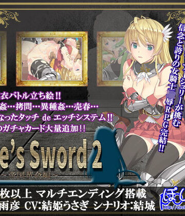 【FANZA同人raw】Slave’s Sword 2〜帝国革命編〜｜d_126494
