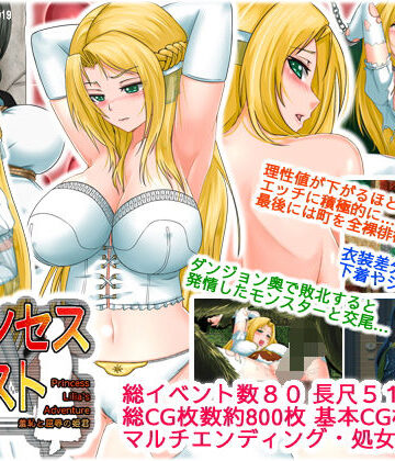 【FANZA同人raw】プリンセスクエスト 羞恥と屈辱の姫君｜d_153526