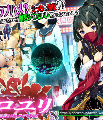 【FANZA同人raw】超速くノ一 クロユリ｜d_193484