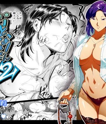 【FANZA同人raw】おとなりさんの堕とし方2｜d_220760