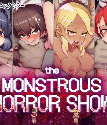 【FANZA同人raw】The Monstrous Horror Show｜d_230161