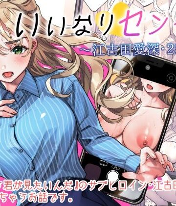 【FANZA同人raw】いいなりセンセイ 江古田愛深28歳｜d_258990