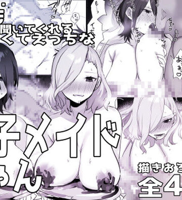 【FANZA同人raw】双子メイドちゃんのご奉仕日記3｜d_324942