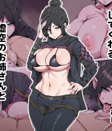 【FANZA同人raw】頼めばなんでもしてくれる虚空のお姉さんとえっちする話｜d_371914