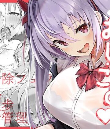 【FANZA同人raw】ツインテちゃんのおしごと｜d_377365
