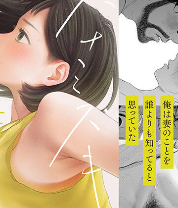 【FANZA同人raw】ハナミズキ 第四話「落花」｜d_413026