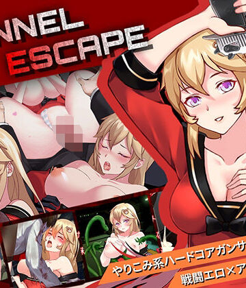 【FANZA同人raw】TUNNEL ESCAPE｜d_474103