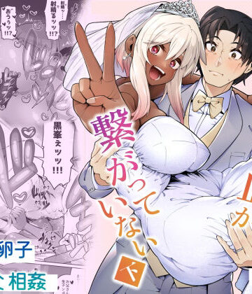 【FANZA同人raw】俺と娘は血が繋がっていない（下）｜d_500291