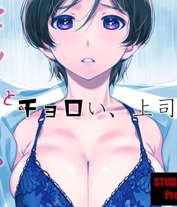 【FANZA同人raw】ウチの上司は迷わずセックスで話をつける〜もっと、チョロい、上司/3｜d_529686