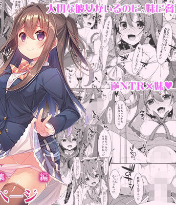 【FANZA同人raw】私の、お兄ちゃん総集編｜d_542860