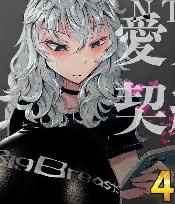 【FANZA同人raw】『あなたの』じゃダメみたい…【7/20 発売予定】｜d_628200