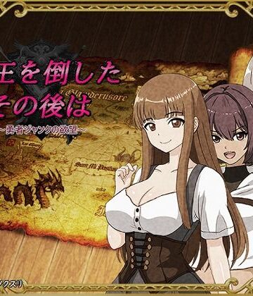 【FANZA同人raw】魔王を倒したその後は〜勇者ジャンクの欲望〜｜d_660136