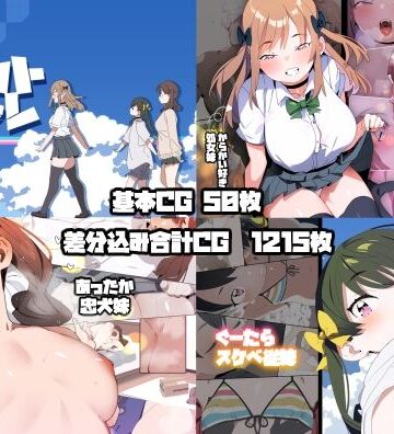 【FANZA同人raw】妹リフレまとめ｜d_691751