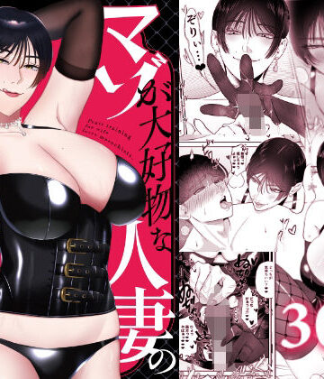 【FANZA同人raw】マゾが大好物な人妻のおちんちんトレーニング。｜d_712752