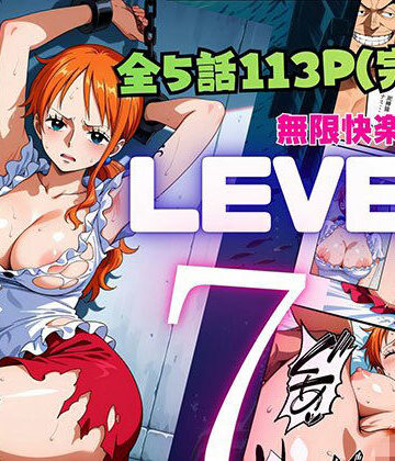 【FANZA同人raw】LEVEL7（無限快楽地獄） 〜大監獄インペルダウン再教育プログラム発動〜｜d_730101
