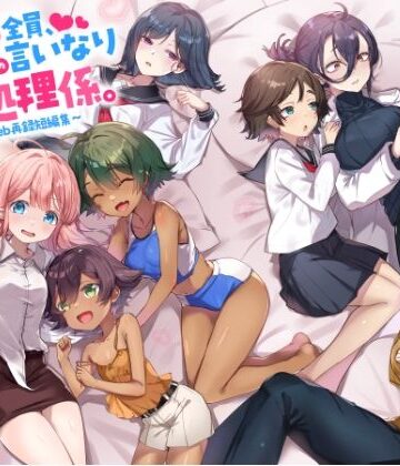 【FANZA同人raw】『この学園の女子は全員、愛する男の言いなり性処理係。 〜Web再録短編集〜』｜d_734691