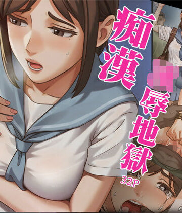 【FANZA同人raw】「JK自宅監禁6」痴●凌●地獄｜d_737138