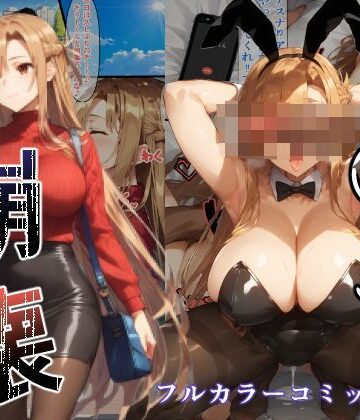 【FANZA同人raw】ア〇ナ 崩壊｜d_767301