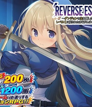 【FANZA同人raw】REVERSE ESCAPE！！〜ダンジョンの主を倒したと思ったらレベル1に戻されたけどがんばって脱出します〜｜d_769249