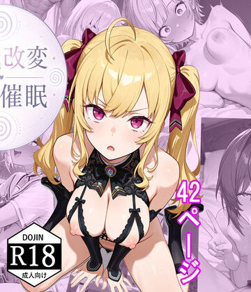 【FANZA同人raw】常識改変:にじ催●｜d_774010