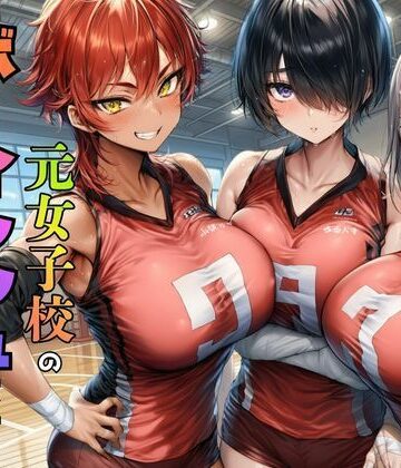 【FANZA同人raw】元女子校で王子様ポジだったボーイッシュ女子達を童貞チンポでメス堕ちさせた｜d_774886
