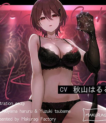 【FANZA同人raw】【亀頭責め×拘束】ドSダウナー風俗嬢のローションガーゼ顔面騎乗亀頭嫐りフルコース｜d_775044
