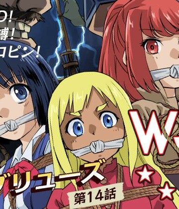 【FANZA同人raw】W＆W第14話「二人の女と海賊船」｜d_775514